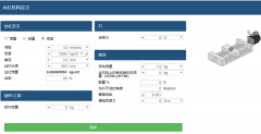 如何選擇伺服電機(jī)？運(yùn)動(dòng)控制新手選型攻略