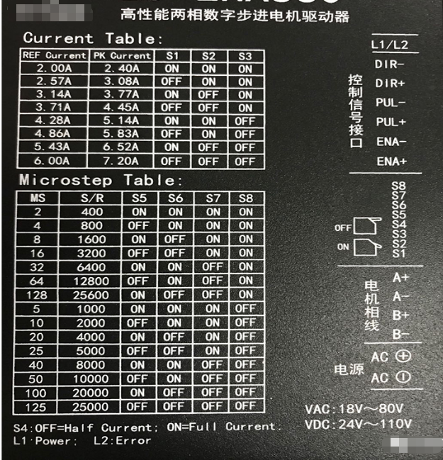 兩相低壓步進電機與電影控制器接線